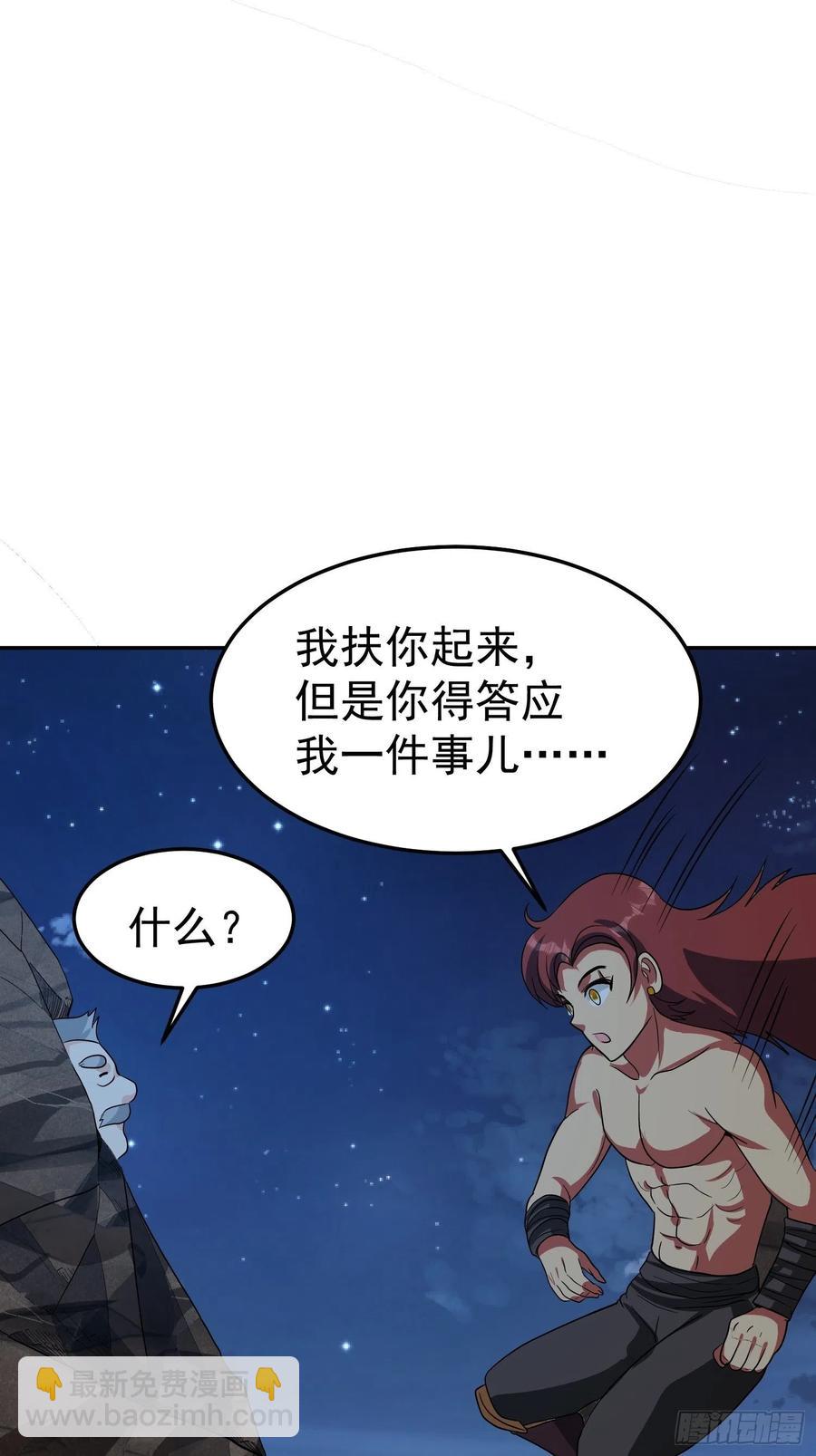 第64话 阿修罗上身35