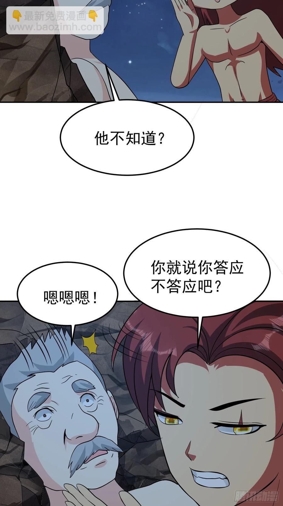 第64话 阿修罗上身37