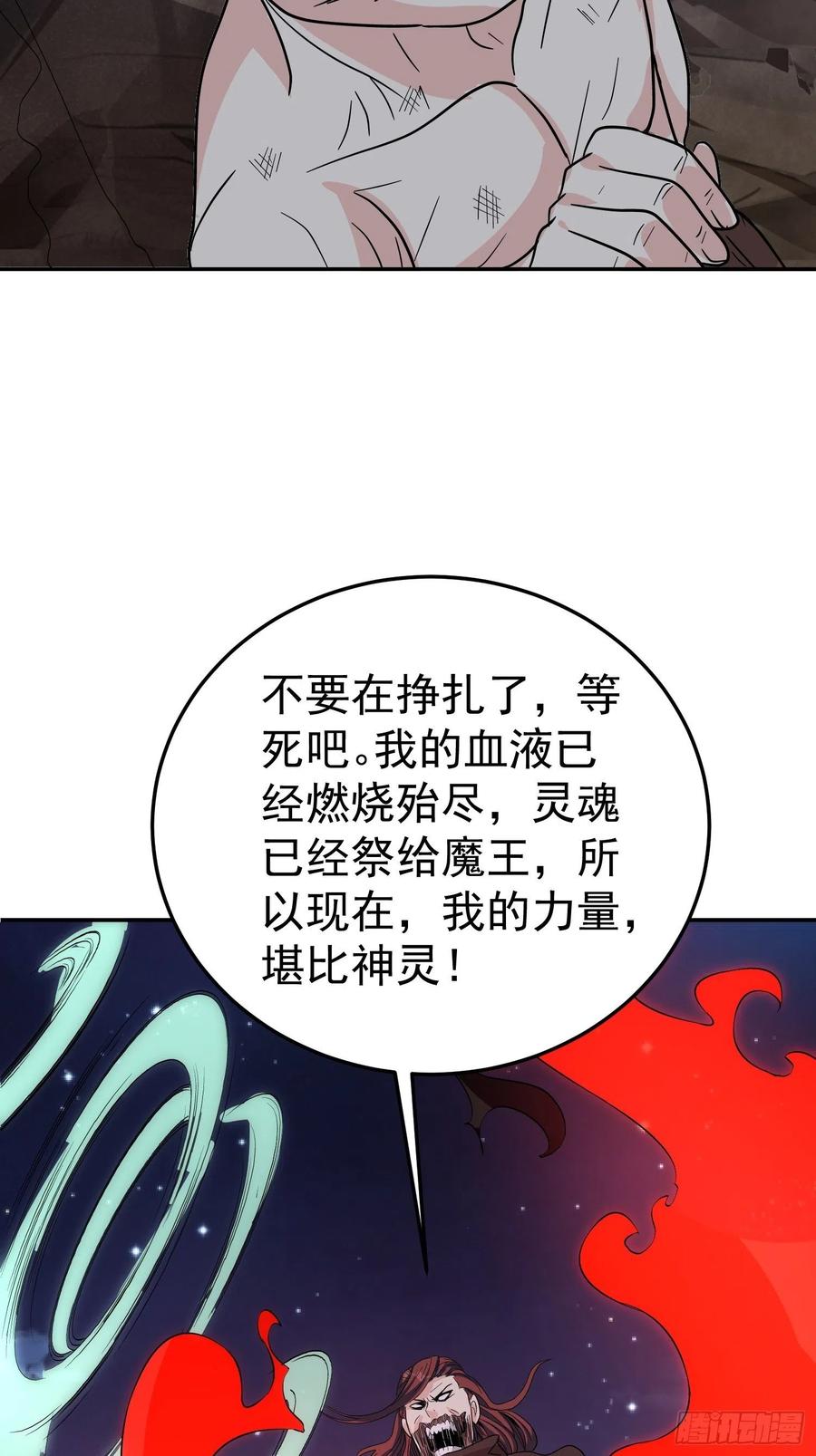 第64话 阿修罗上身4