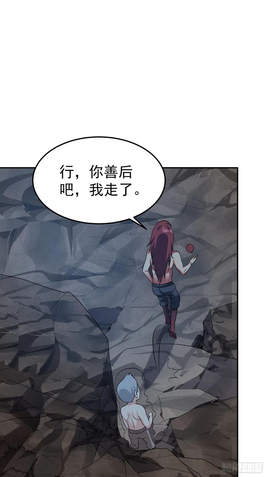 第64话 阿修罗上身40