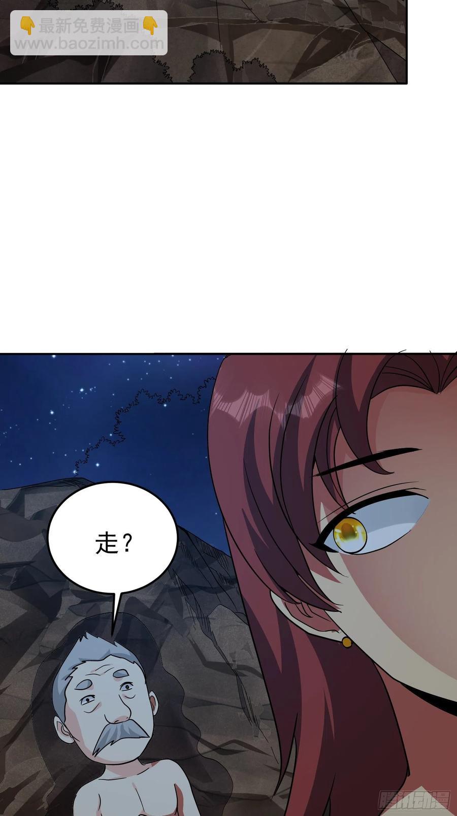 第64话 阿修罗上身41