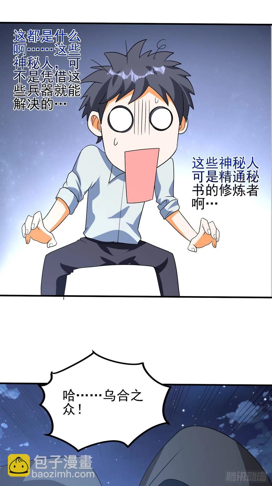 第67话 坏蛋落网了11