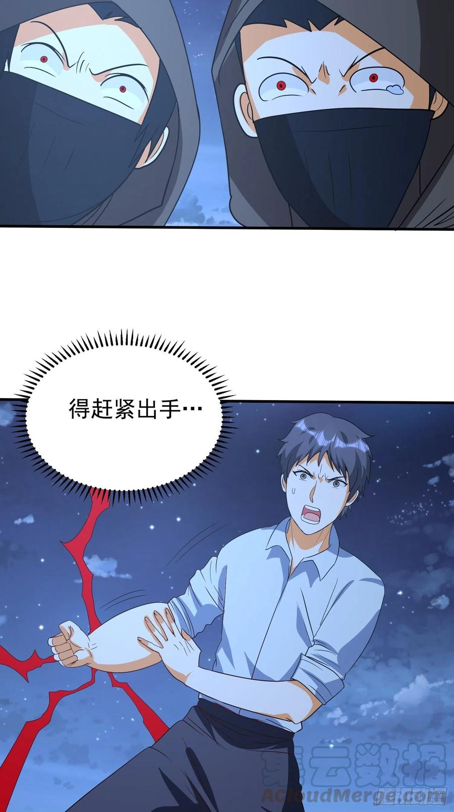 第67话 坏蛋落网了12