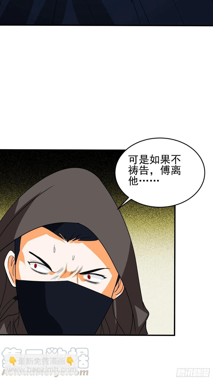 第67话 坏蛋落网了20