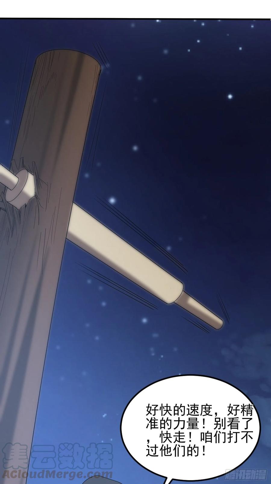 第67话 坏蛋落网了22