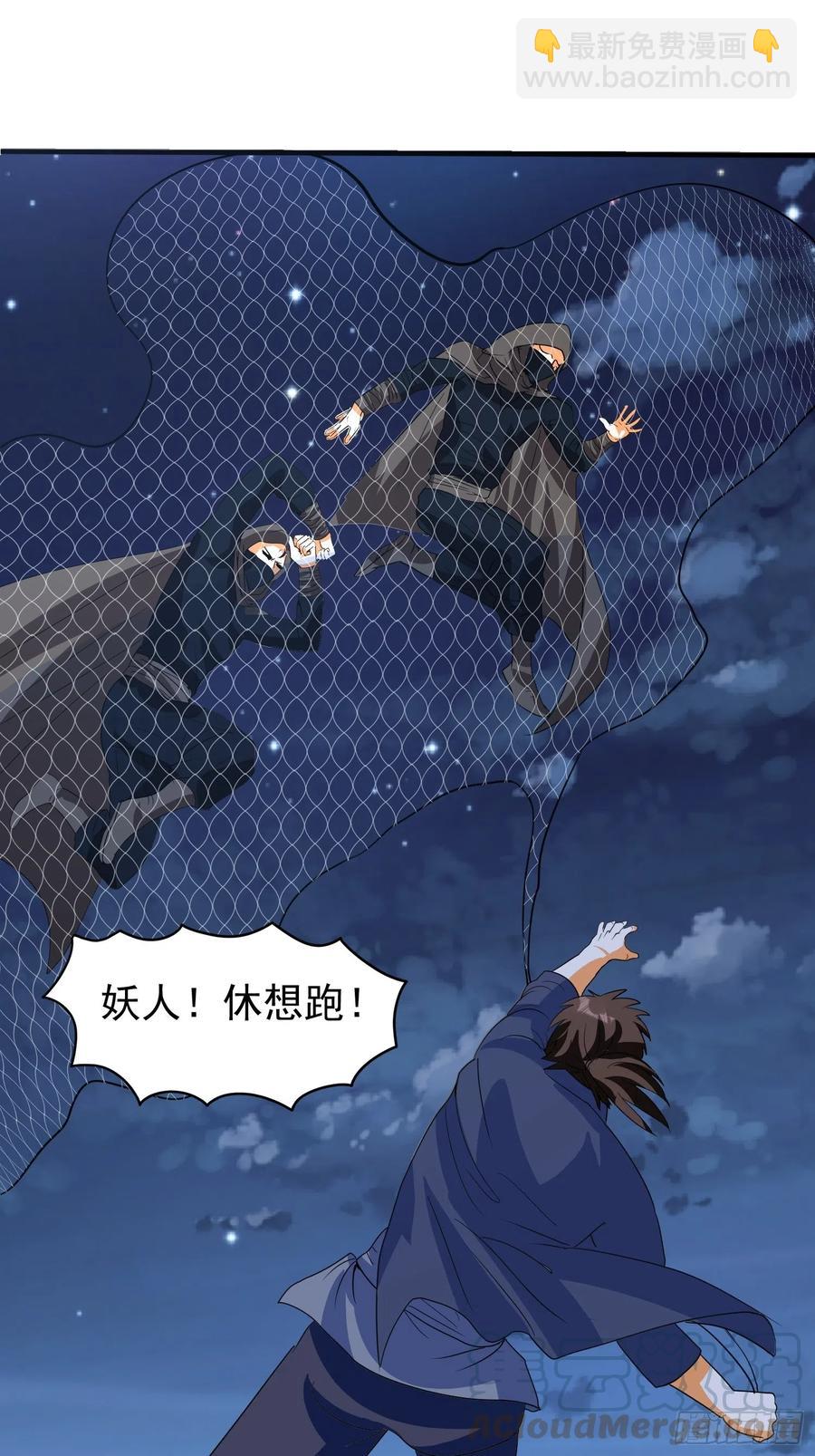 第67话 坏蛋落网了26
