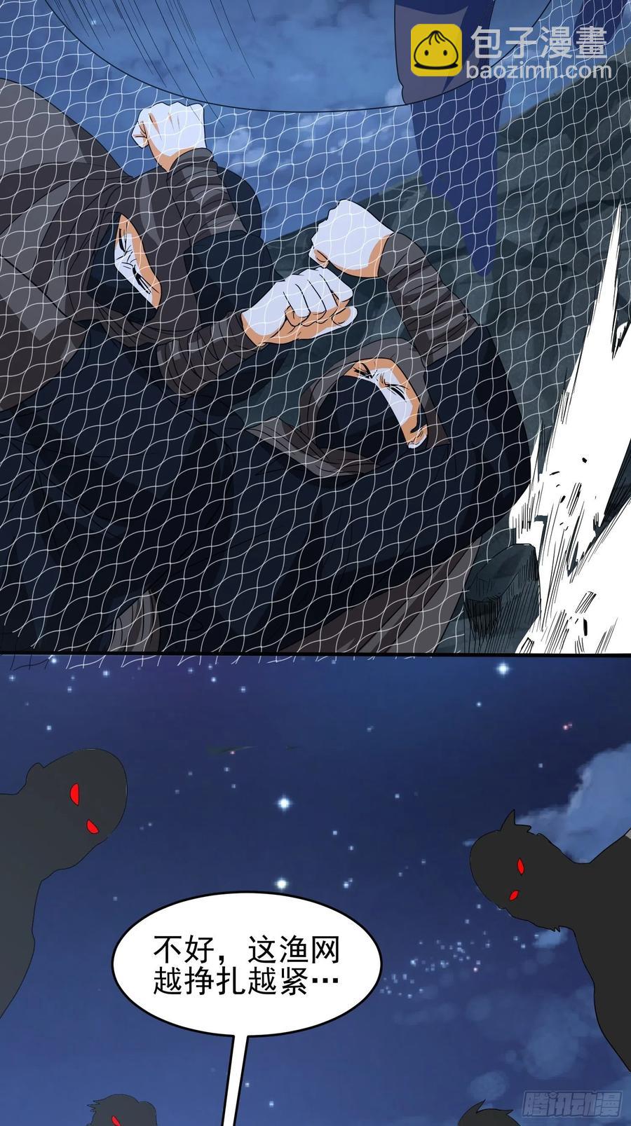 第67话 坏蛋落网了29