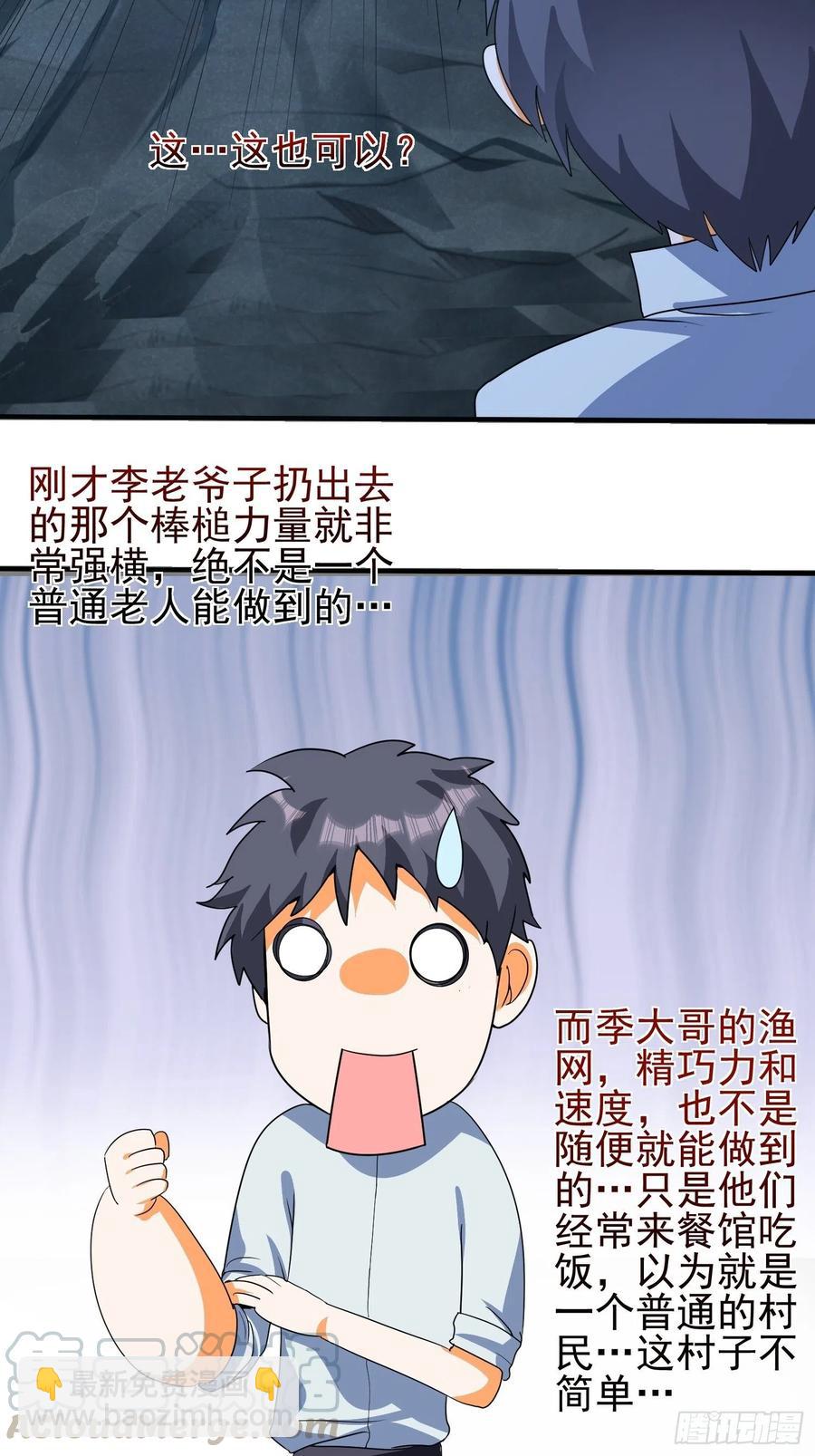 第67话 坏蛋落网了32