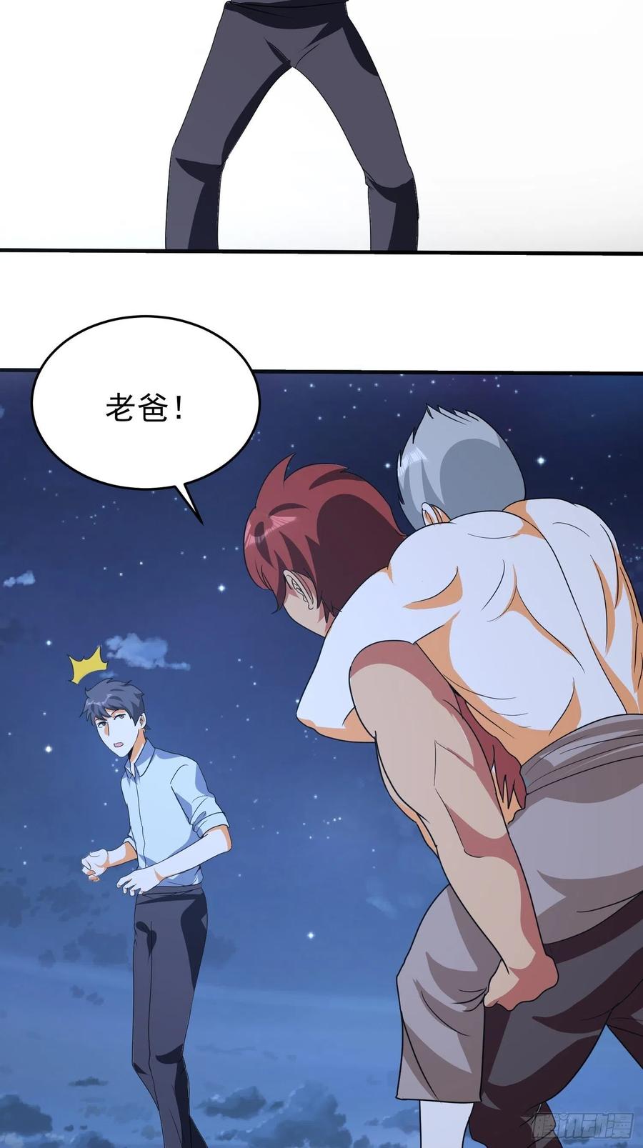 第67话 坏蛋落网了33
