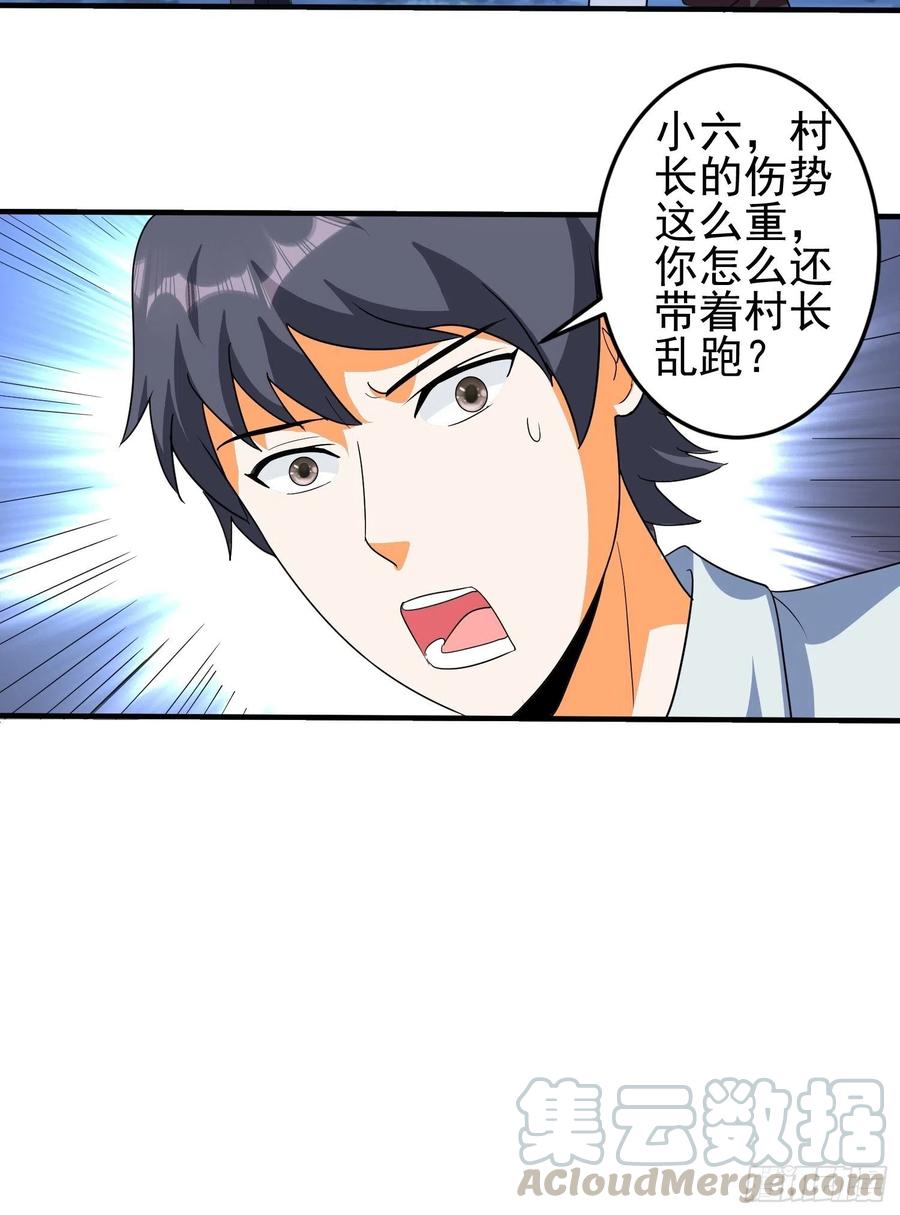 第67话 坏蛋落网了34