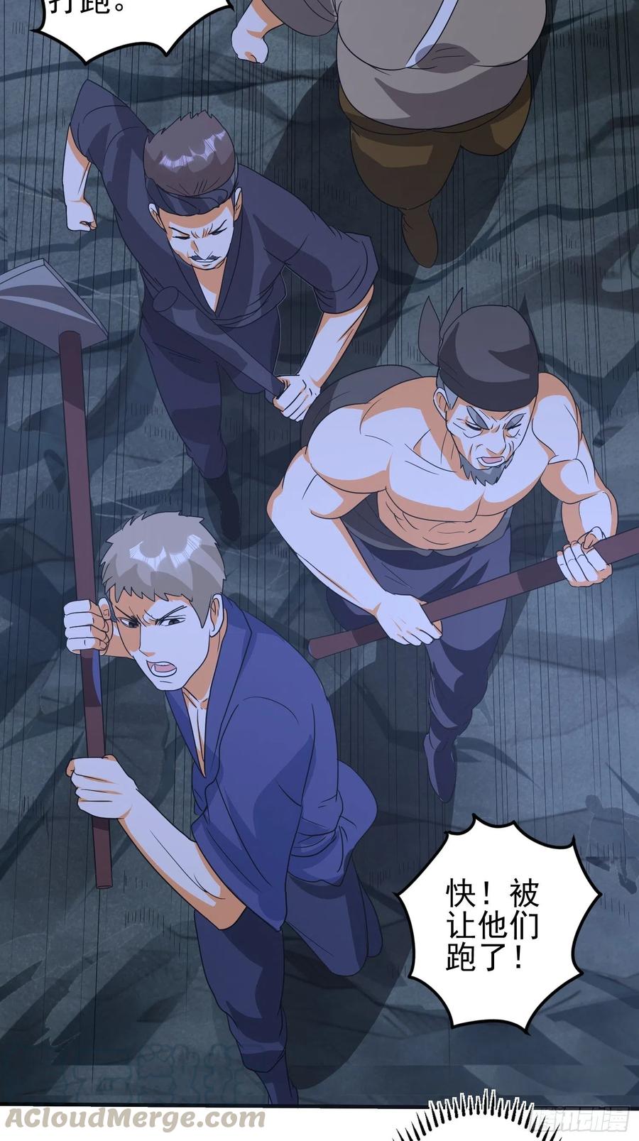 第67话 坏蛋落网了8