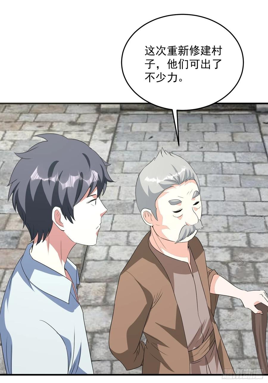 第72话 讨要报酬1