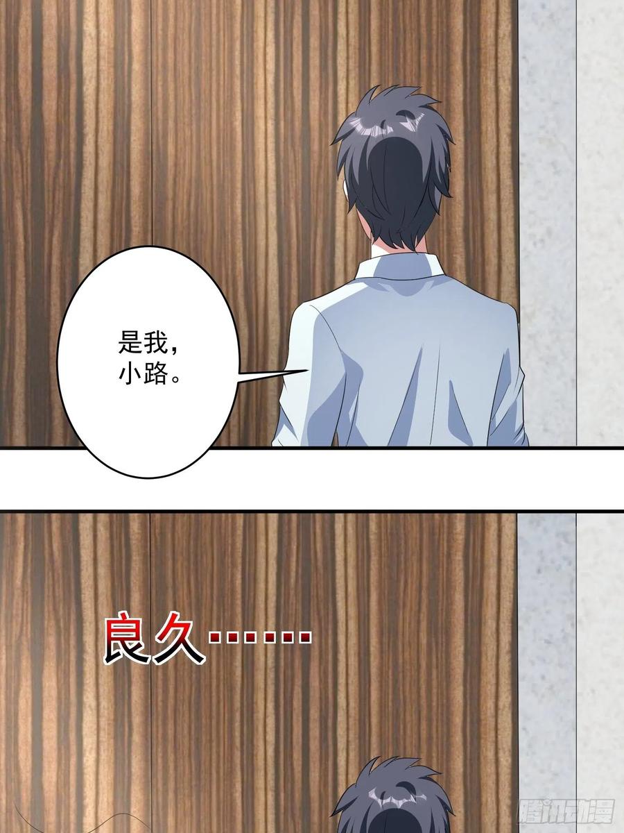 第72话 讨要报酬13