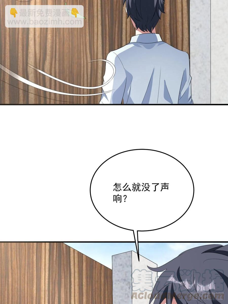 第72话 讨要报酬14