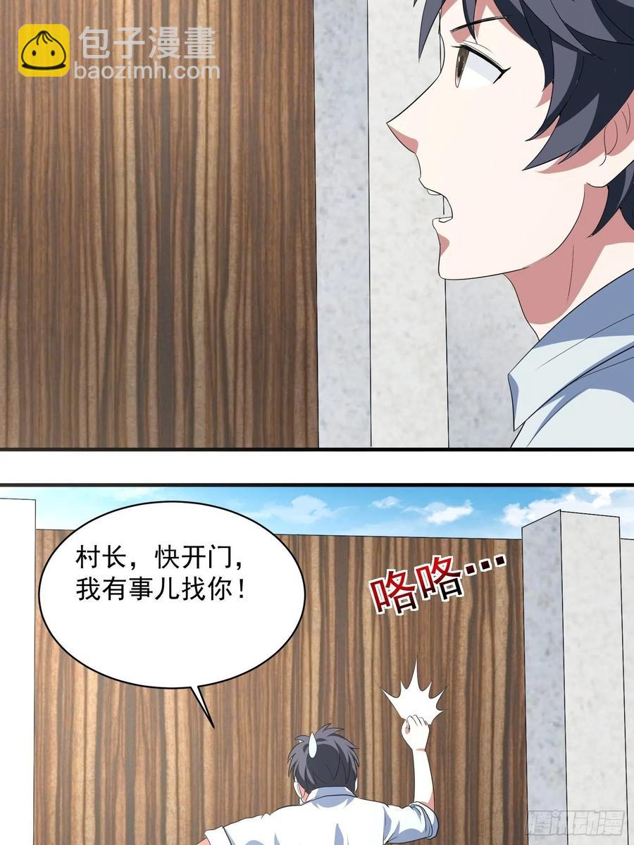 第72话 讨要报酬15