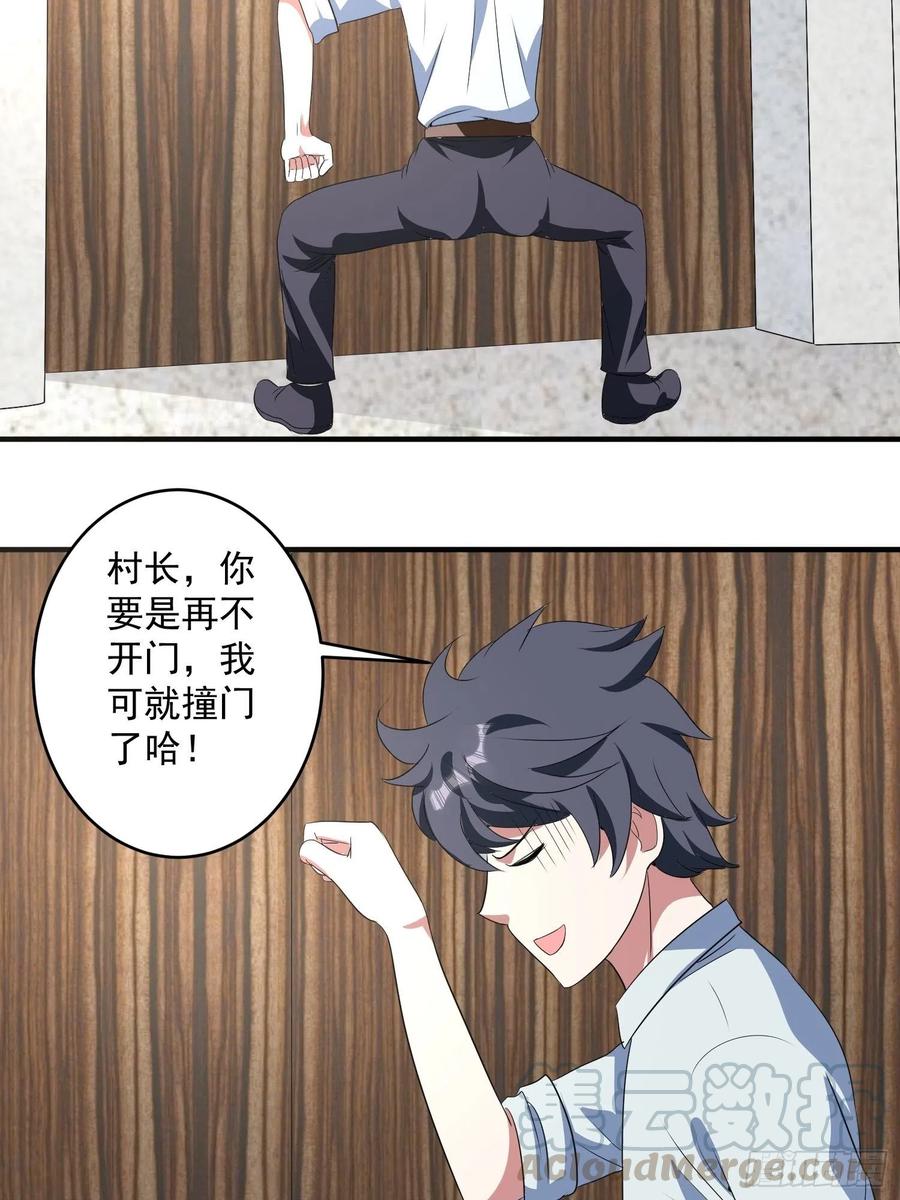 第72话 讨要报酬16