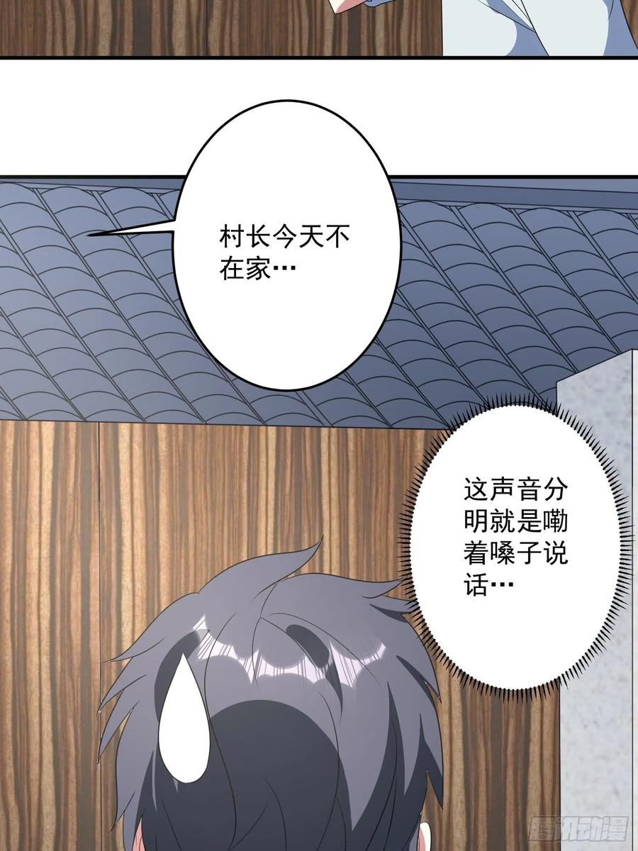 第72话 讨要报酬17