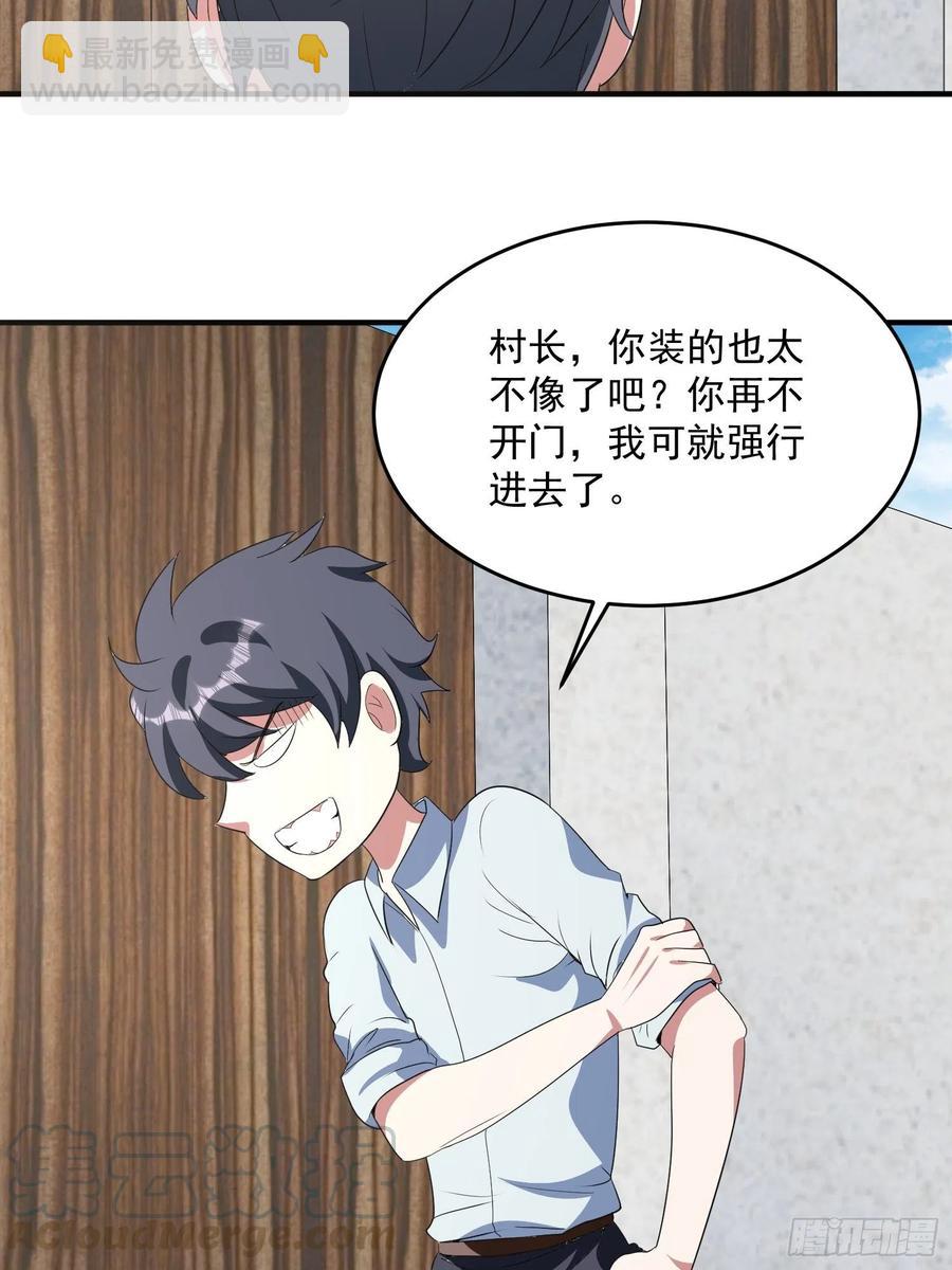 第72话 讨要报酬18