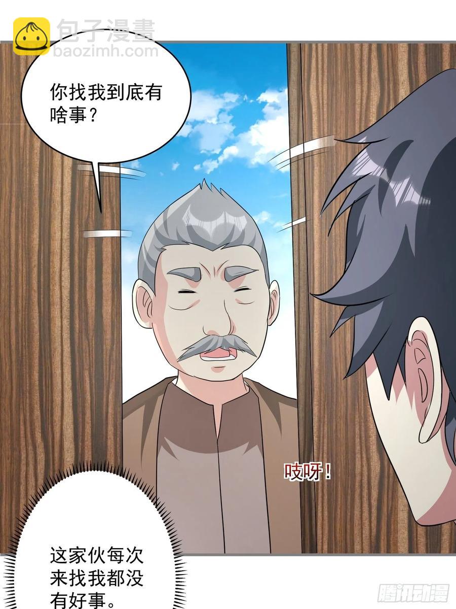 第72话 讨要报酬19