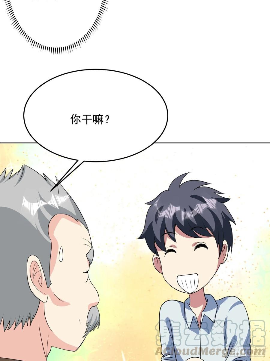 第72话 讨要报酬20