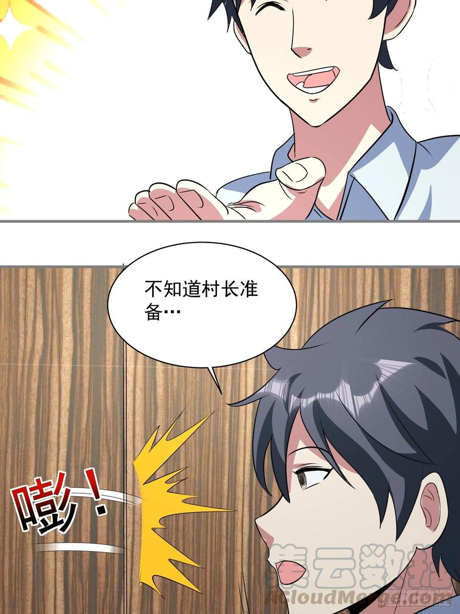 第72话 讨要报酬22