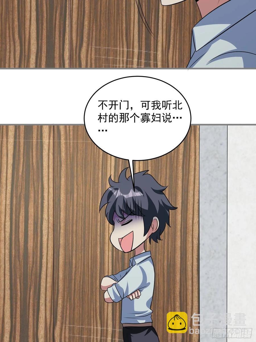 第72话 讨要报酬23