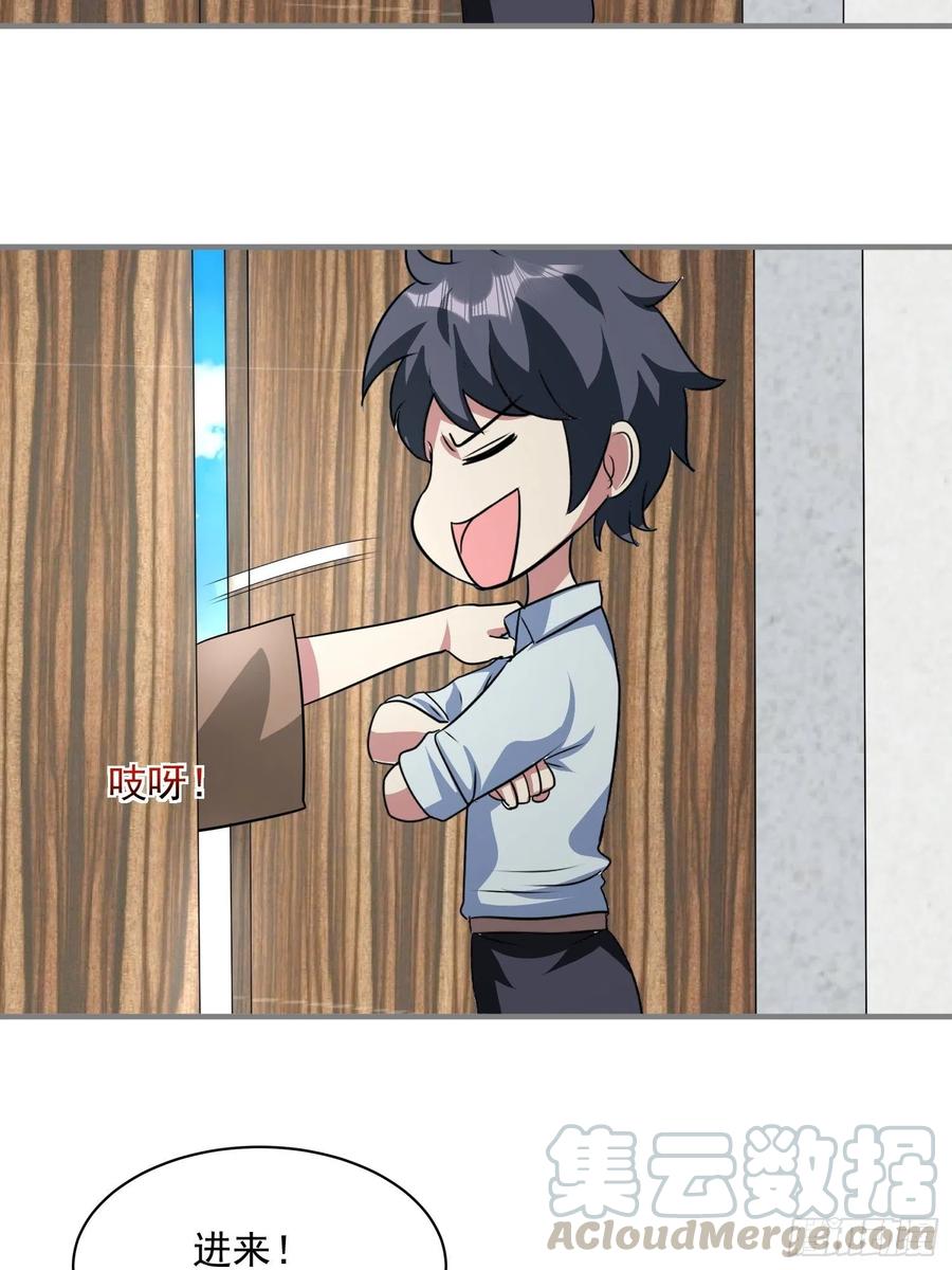 第72话 讨要报酬24