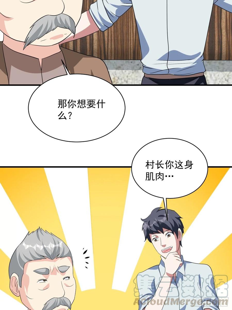 第72话 讨要报酬28