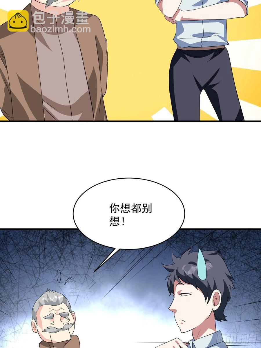 第72话 讨要报酬29