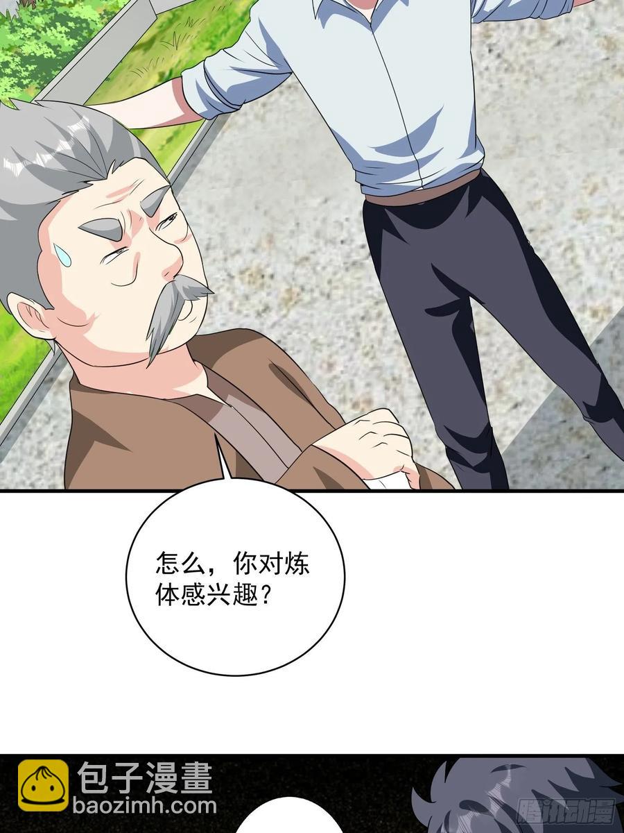第72话 讨要报酬31