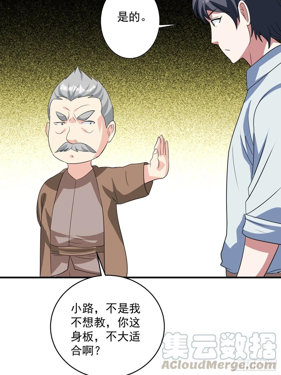 第72话 讨要报酬32