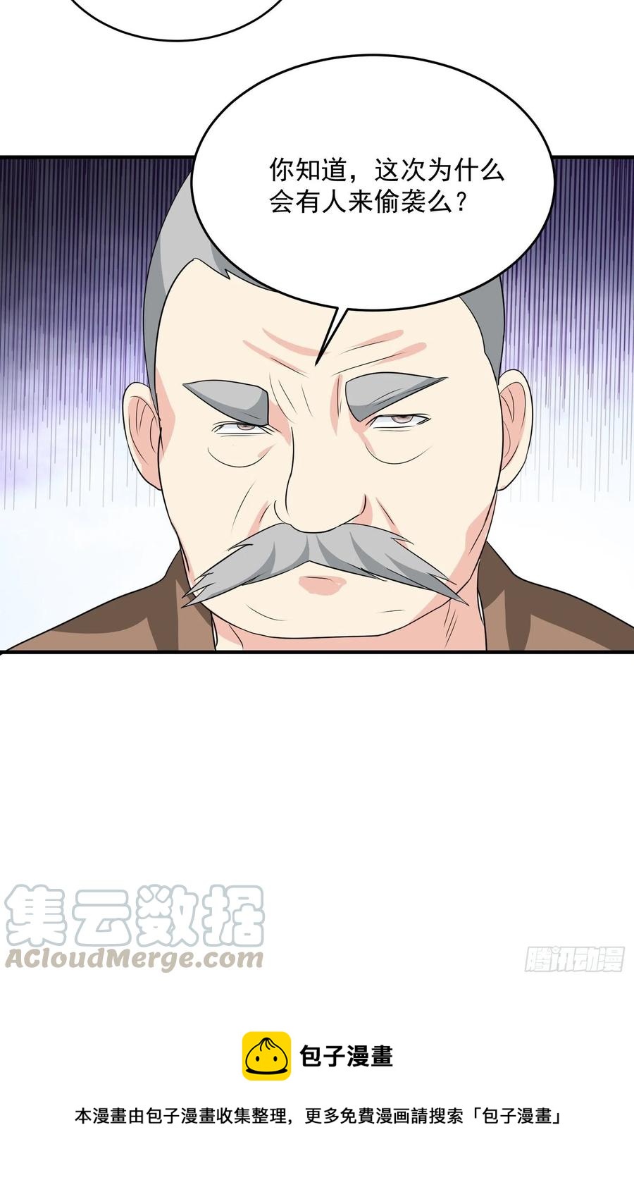 第72话 讨要报酬36