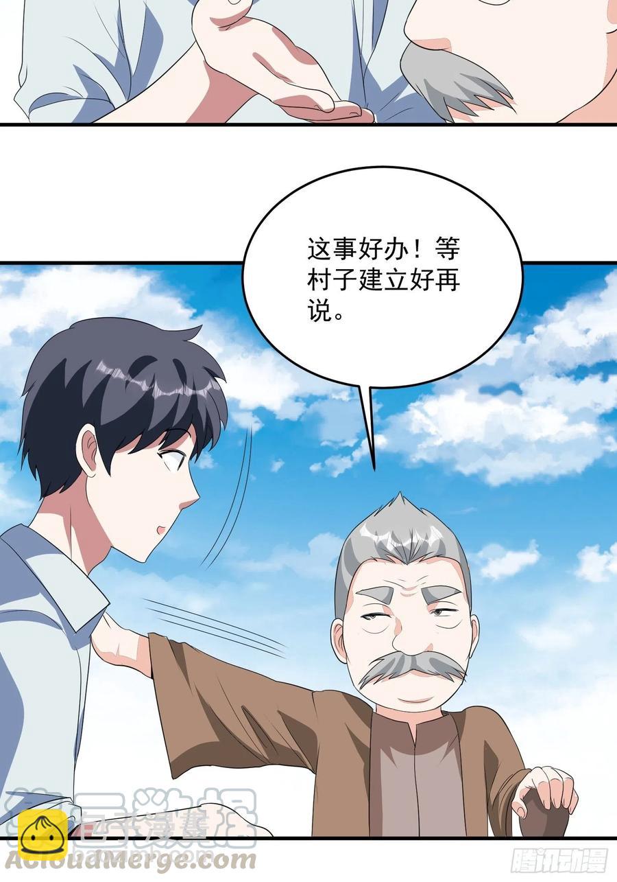 第72话 讨要报酬4