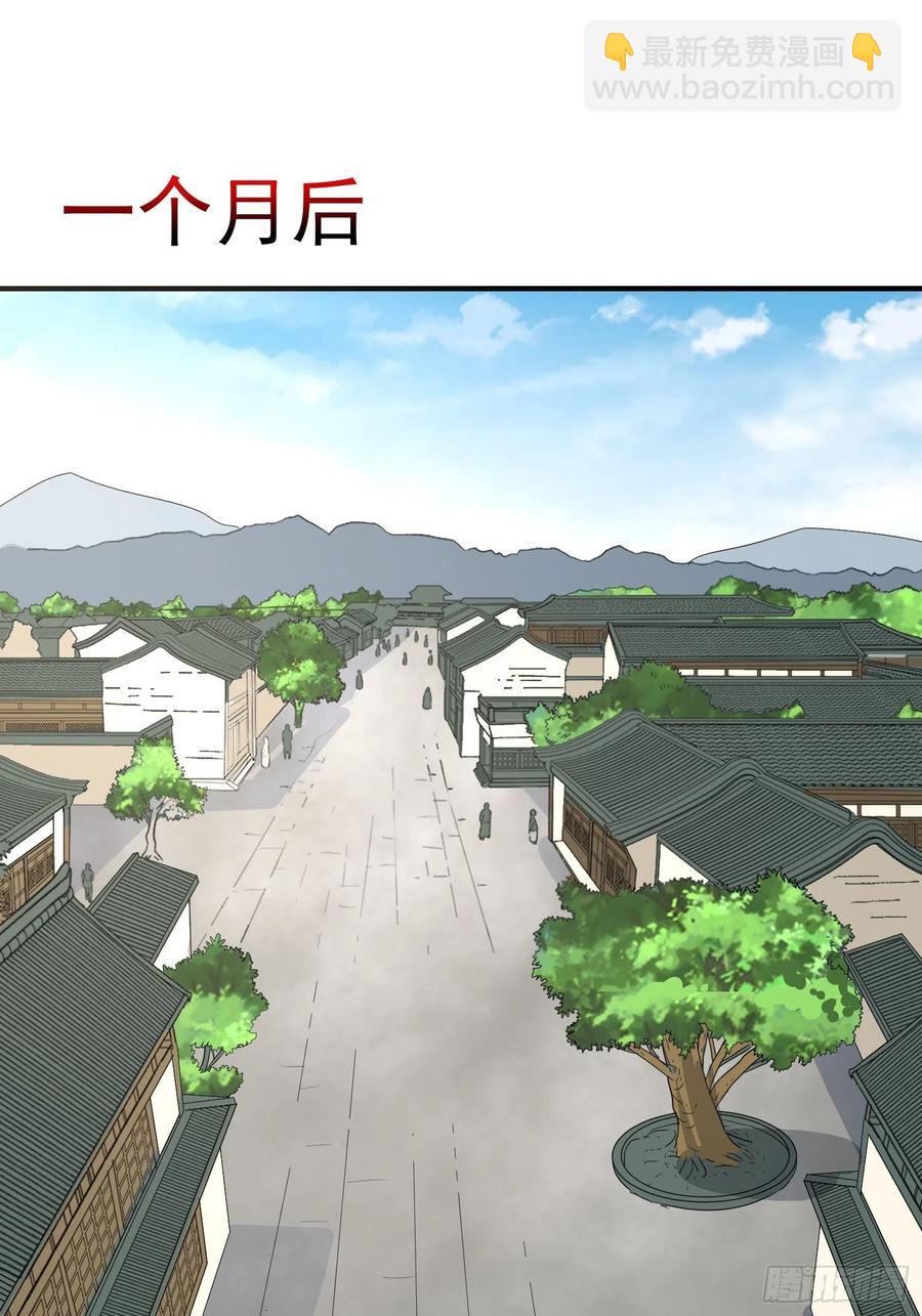 第72话 讨要报酬7