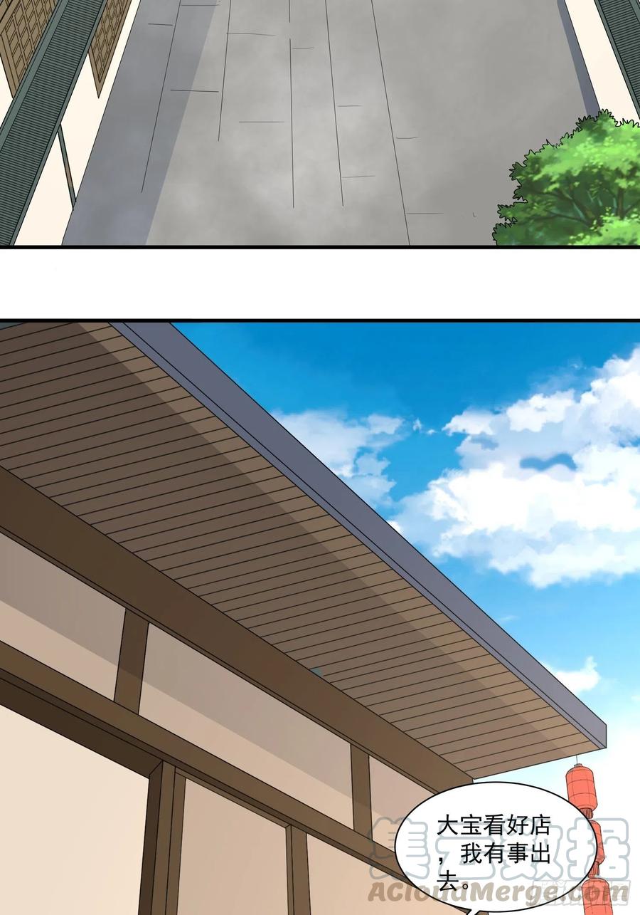 第72话 讨要报酬8