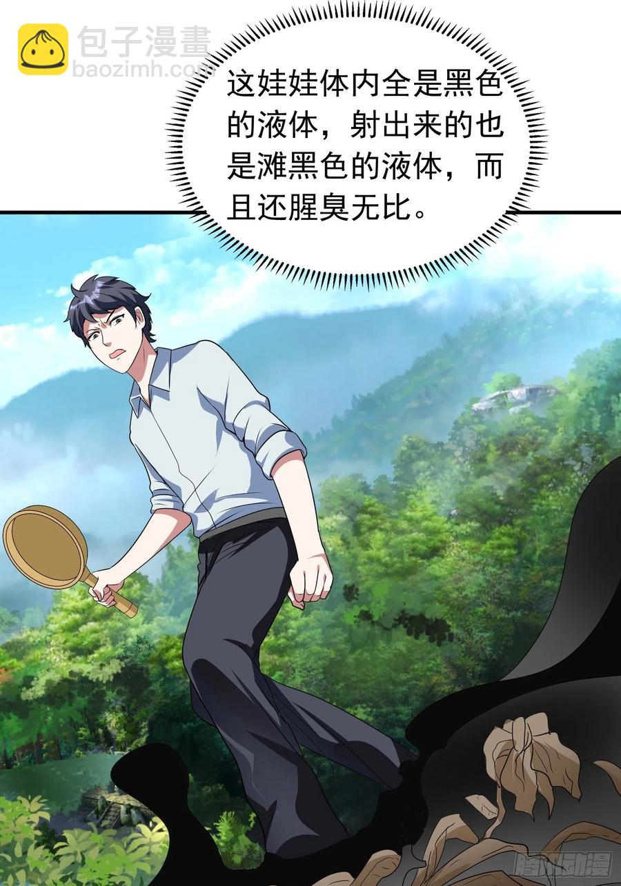 第75话 庞大的“娃娃”37