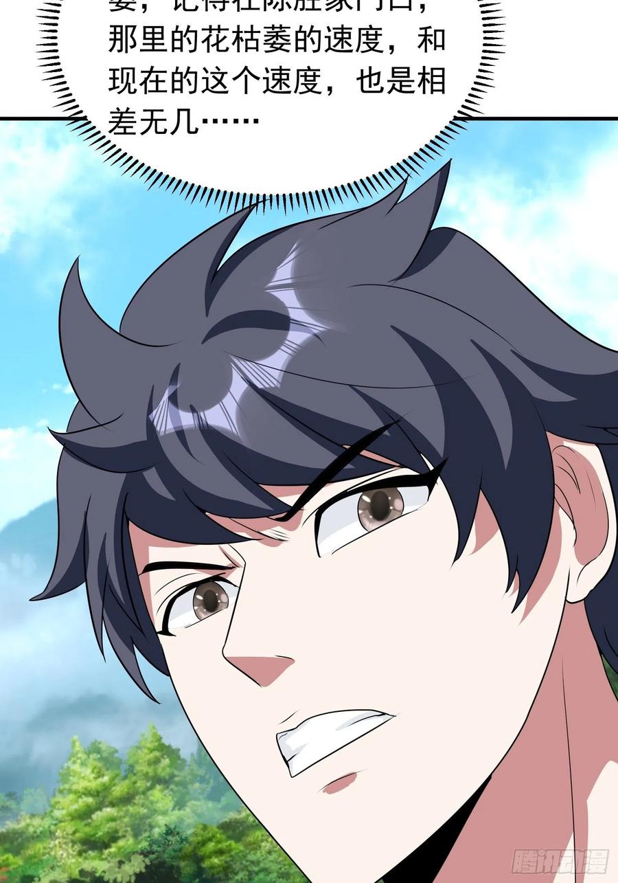 第75话 庞大的“娃娃”39