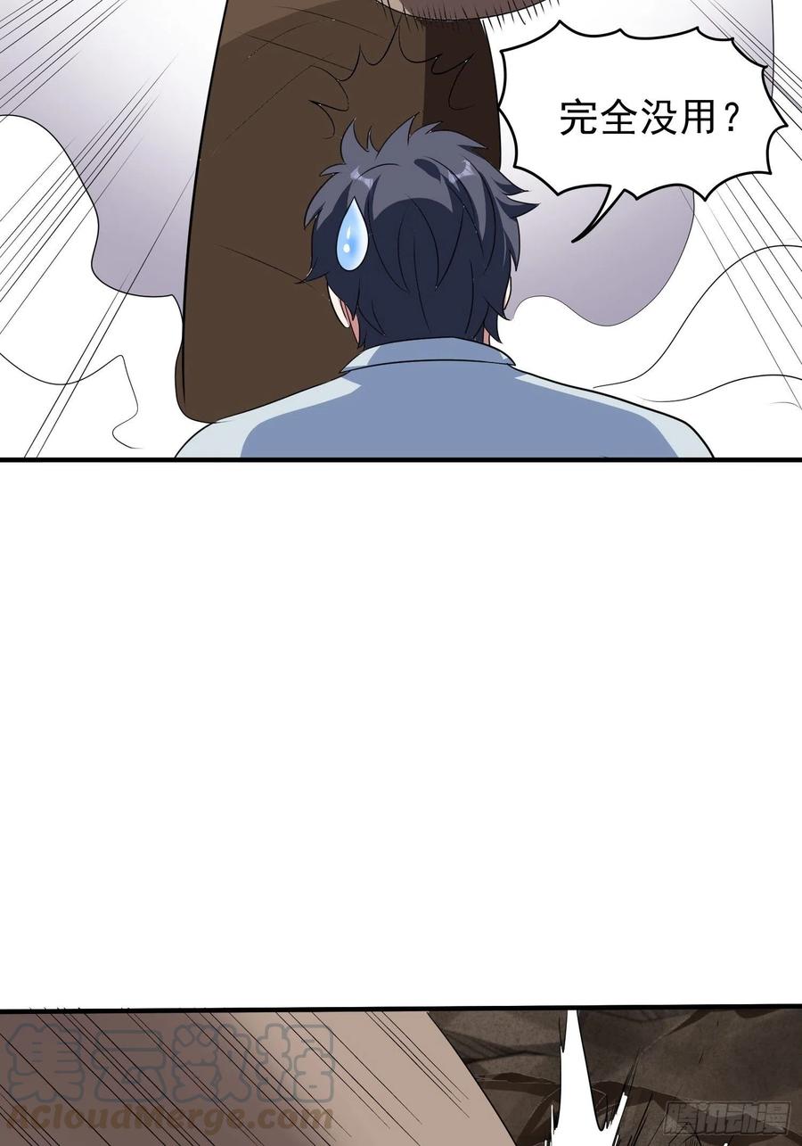第76话 老爸，你怎么了？12