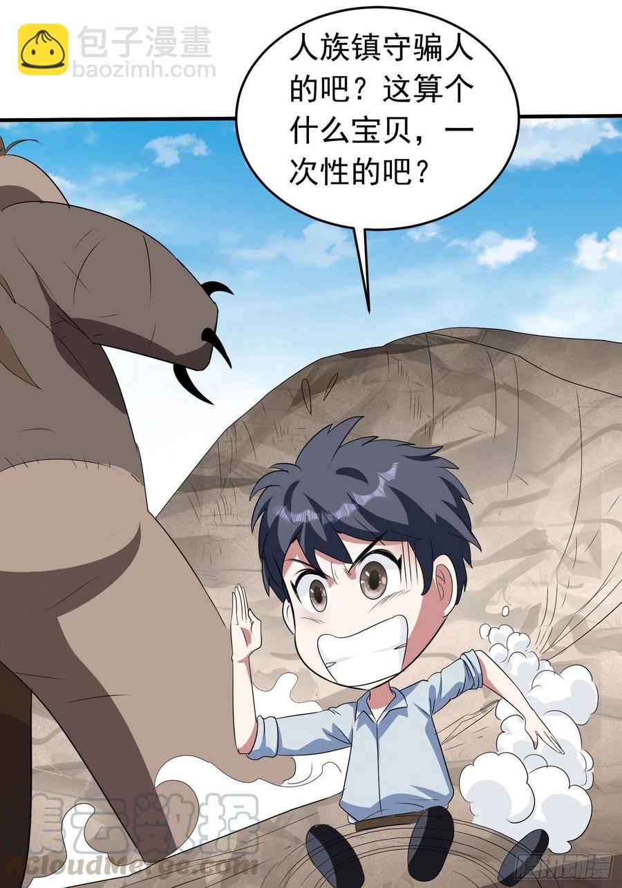 第76话 老爸，你怎么了？14