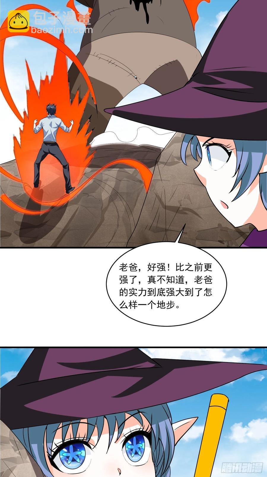 第76话 老爸，你怎么了？21