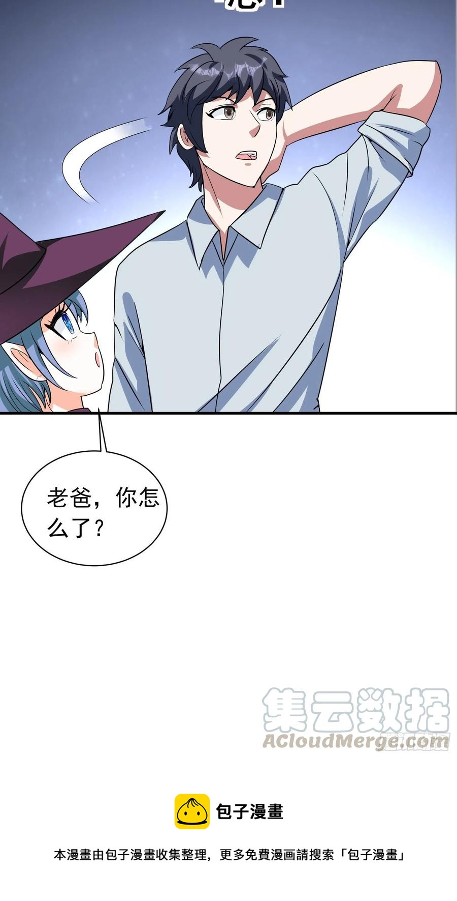 第76话 老爸，你怎么了？34