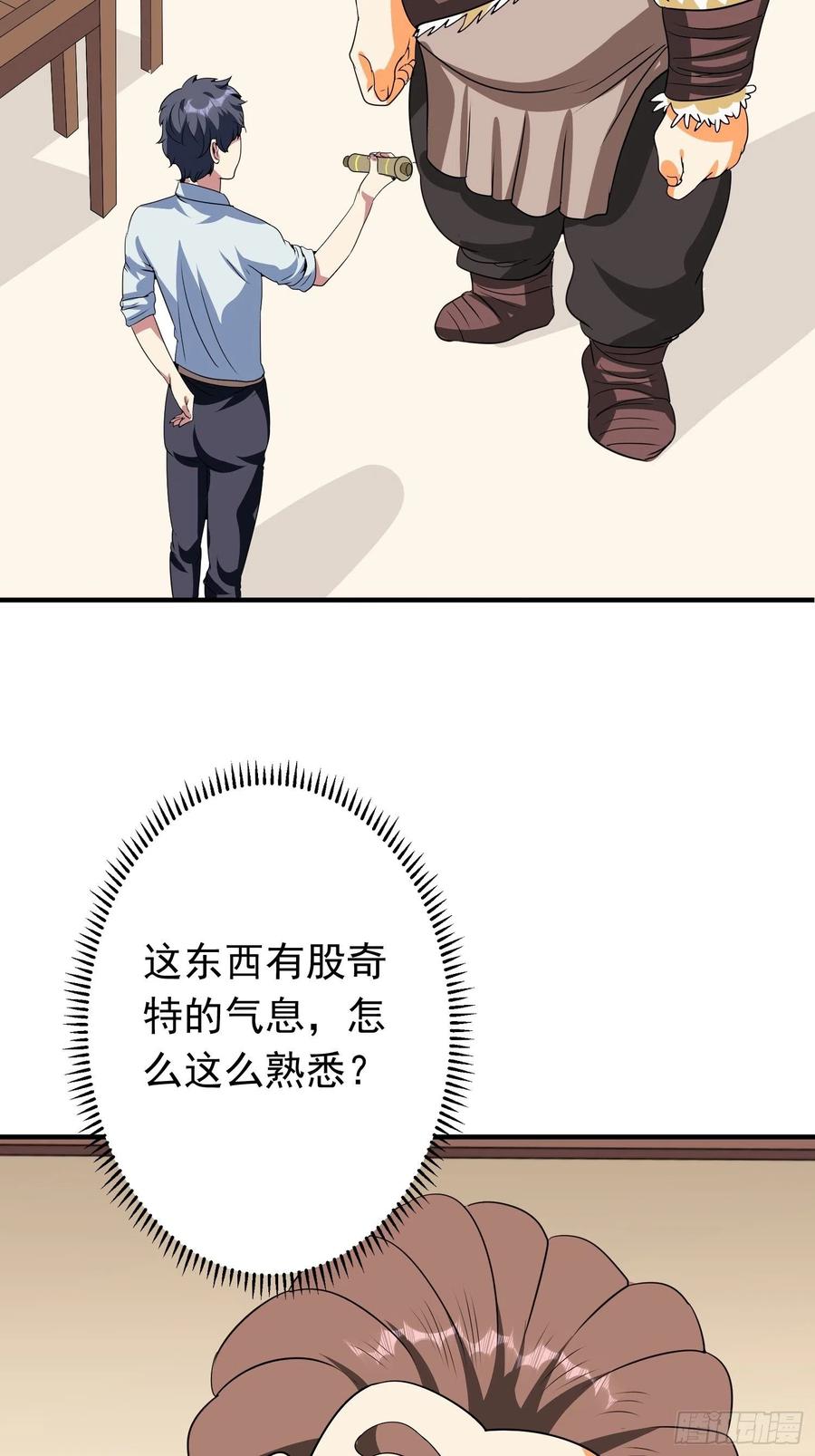第77话 爸爸还是爱我的！11