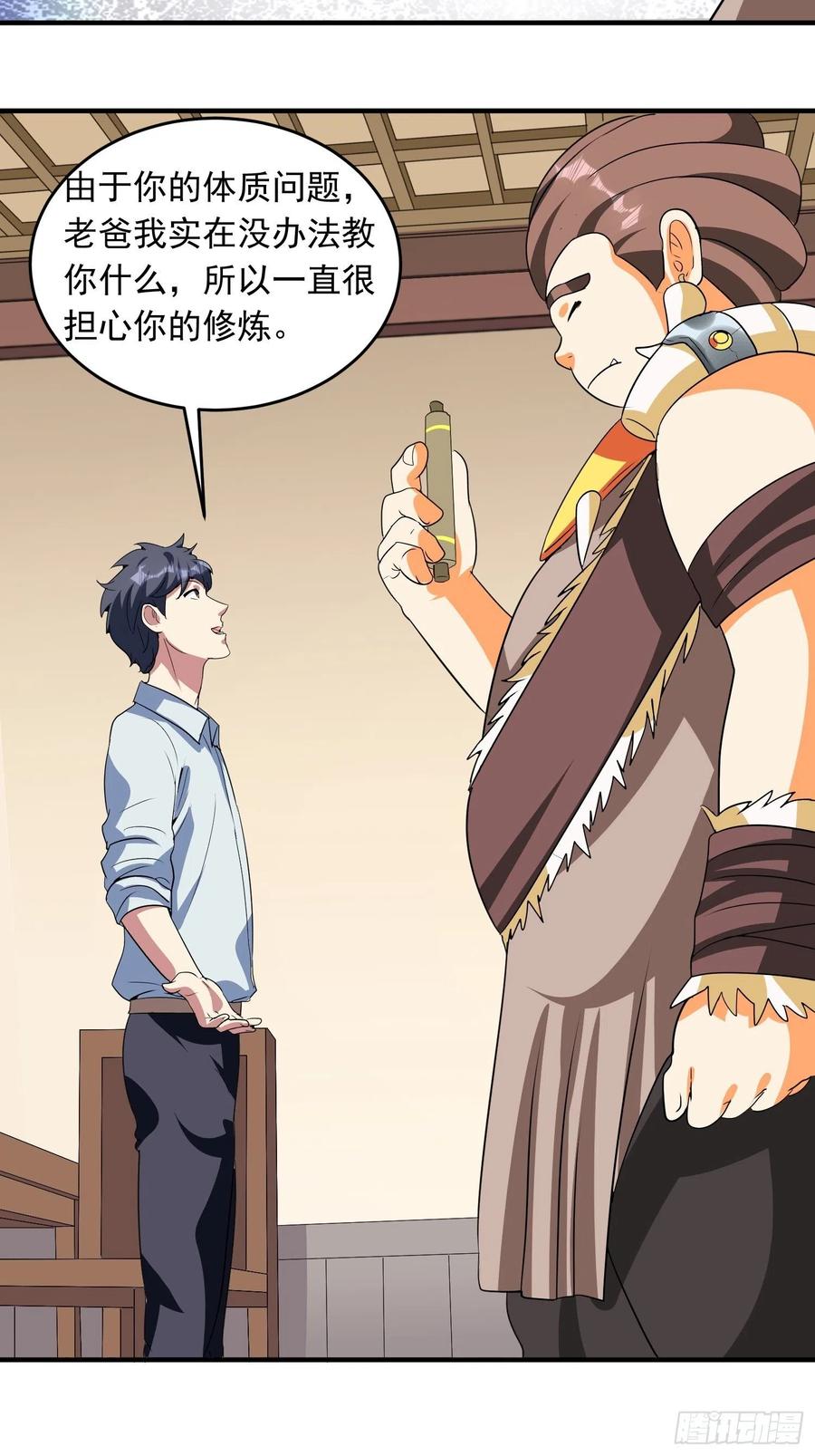 第77话 爸爸还是爱我的！13