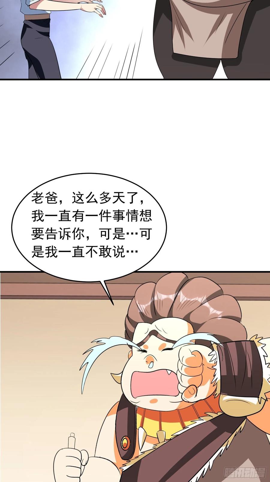 第77话 爸爸还是爱我的！19