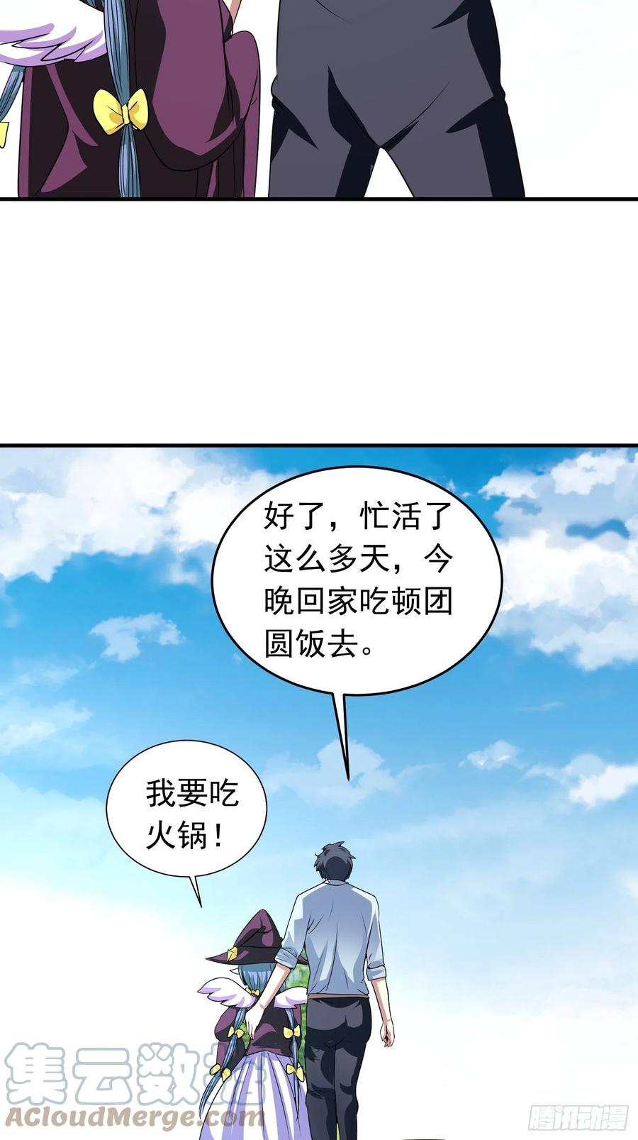 第77话 爸爸还是爱我的！2