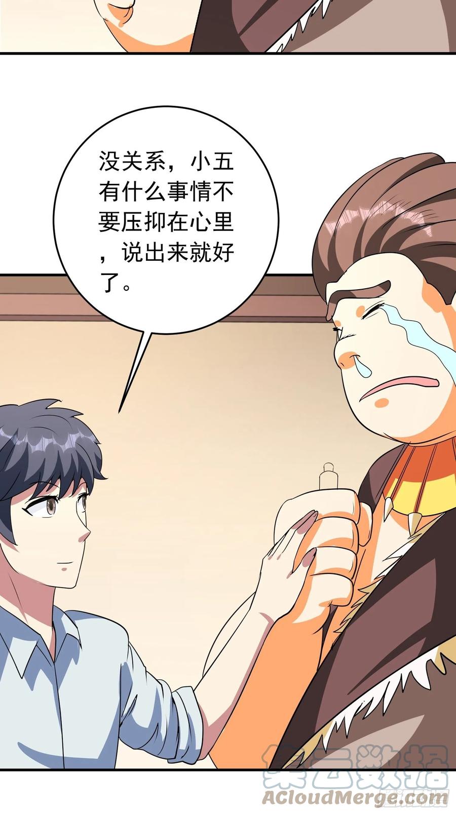 第77话 爸爸还是爱我的！20