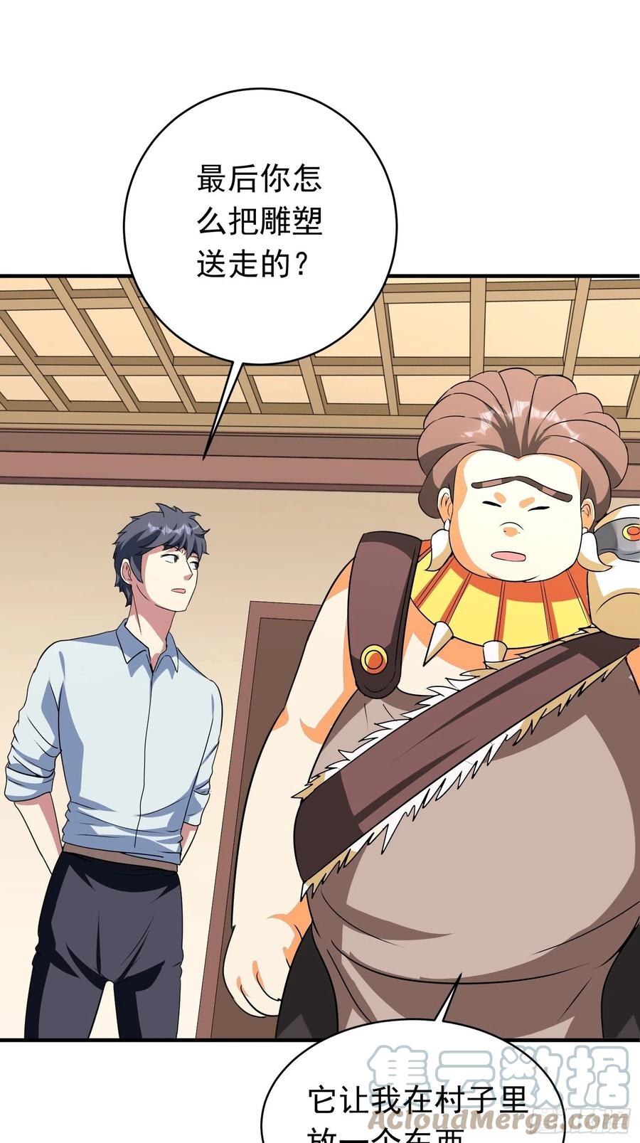 第77话 爸爸还是爱我的！22