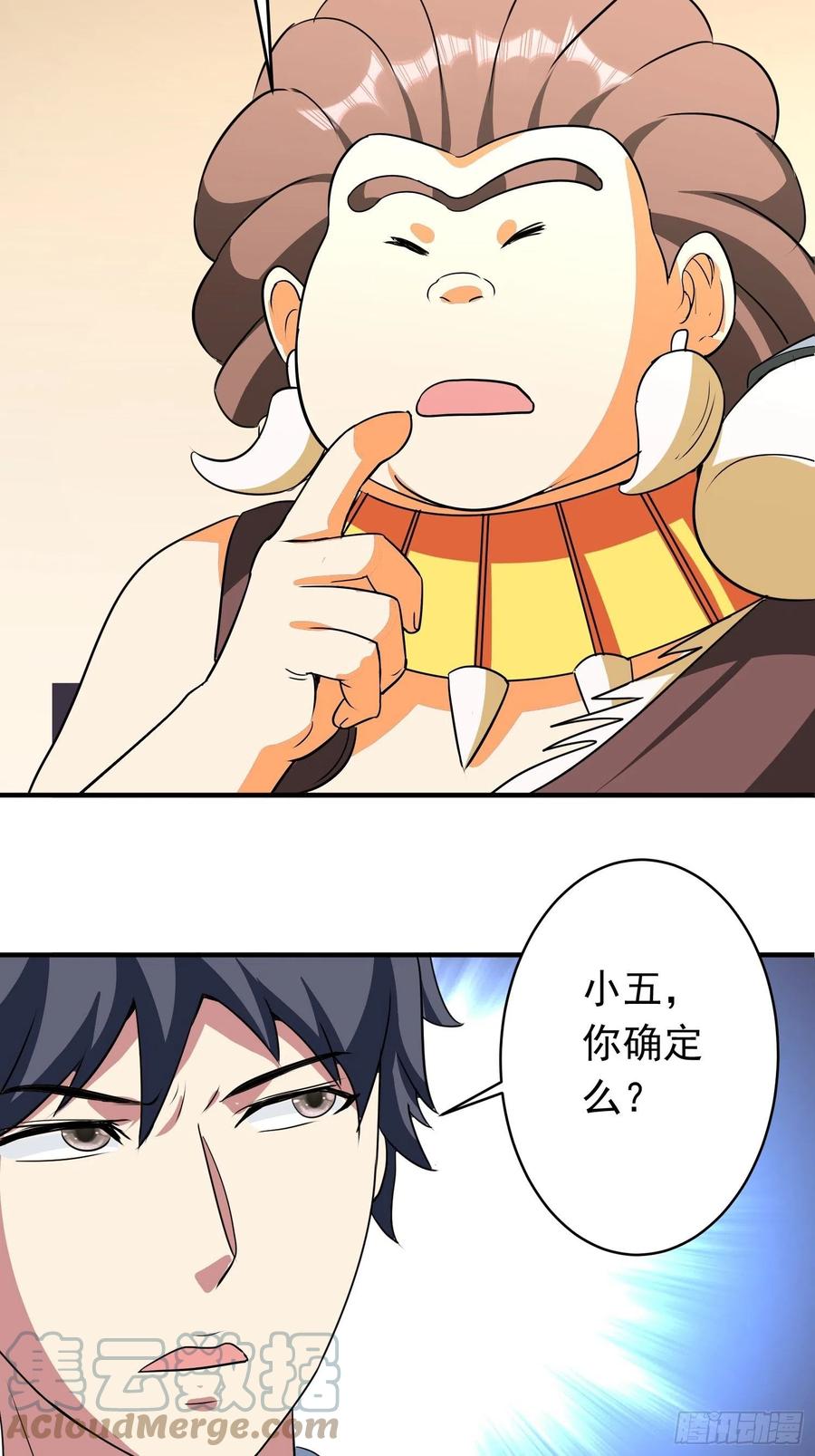 第77话 爸爸还是爱我的！24