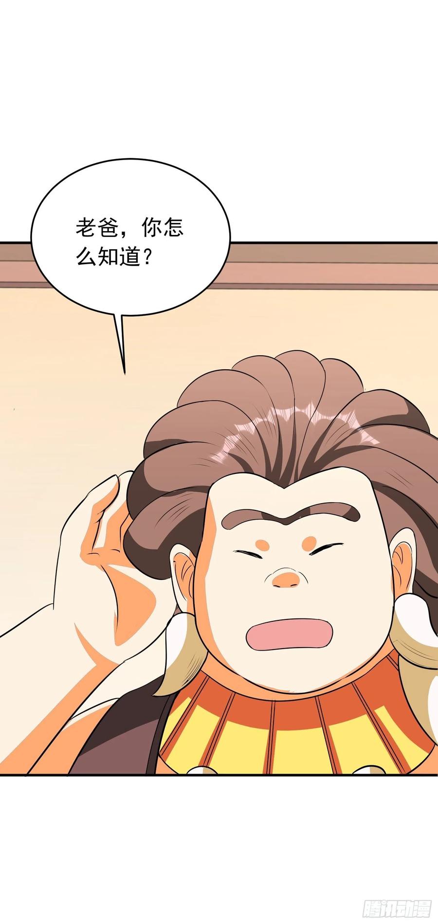 第77话 爸爸还是爱我的！27