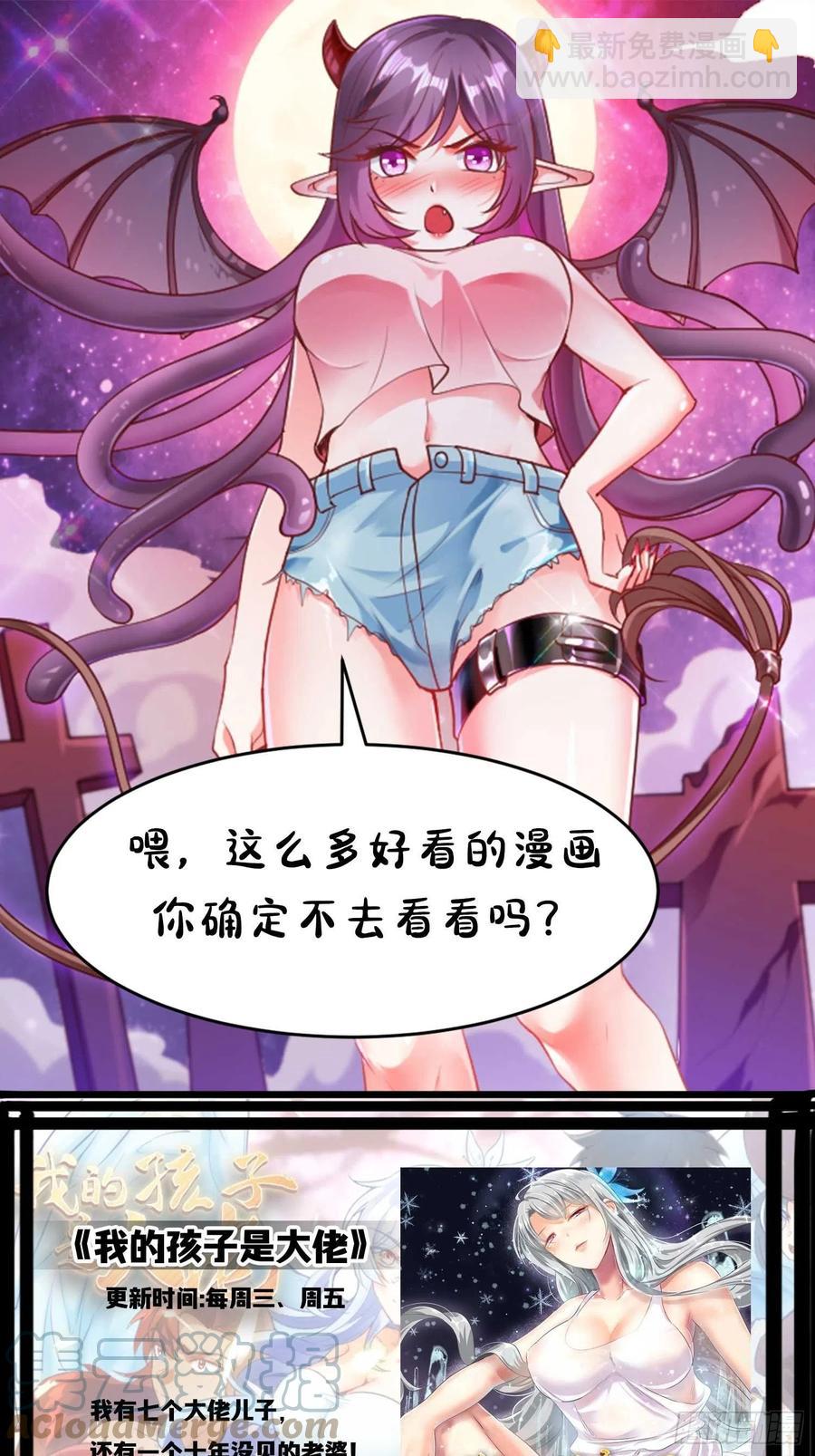 第77话 爸爸还是爱我的！28
